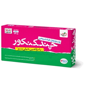 پاسخ چند کنکور ریاضی خیلی سبز